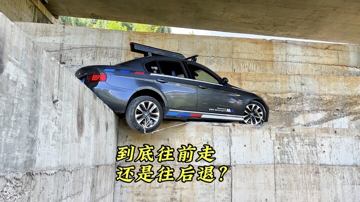 我到底往前走还是后退