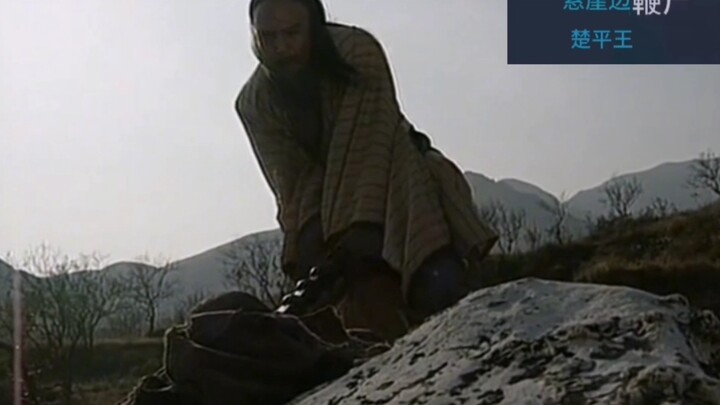 进来看伍子胥金身爽鞭楚平王