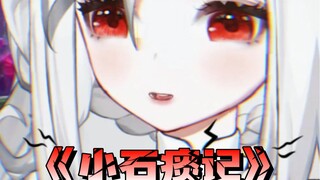《小食痰记》