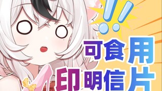 主播，jio印明信片可以吃吗