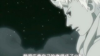 『欧币拖』我很庆幸自己的老师成了火影，所以我才干脆的放弃了火影的梦想