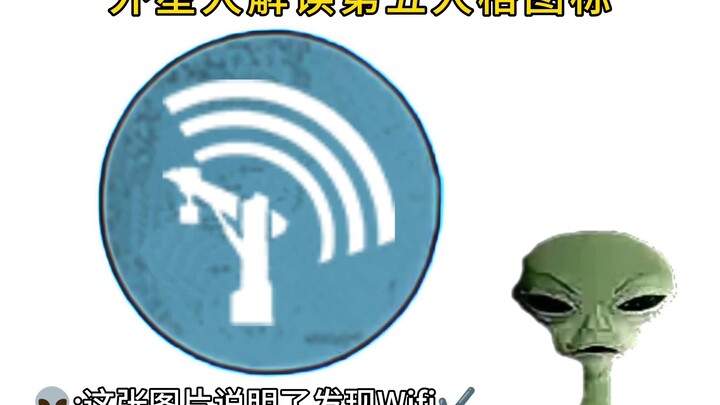 Alien Explains the Fifth Icon