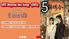 5  超越循环 Chāoyuè xúnhuán [ Beyond The Spiral]... 🇨🇳