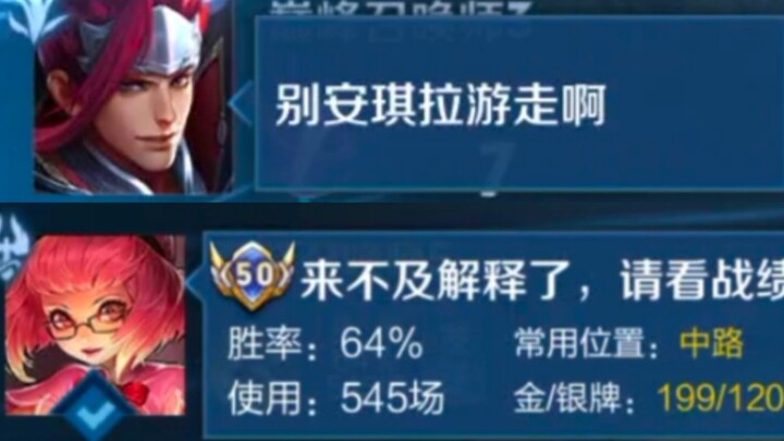 In the ranked match, after having mid lane stolen, he switched to Angela as support and faced fierce