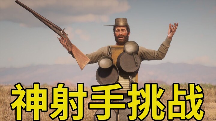 【Red Dead Redemption 2】No Stress Through the Whole Game! Master the Sharpshooter Challenge in No Tim