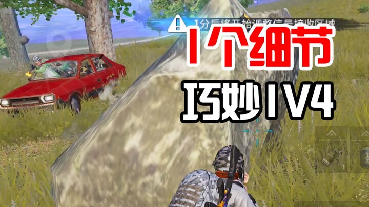 Mini-Series 02: Encountered a Full-Force Enemy Squad in the Wild? Here’s a Universal Strategy to Han