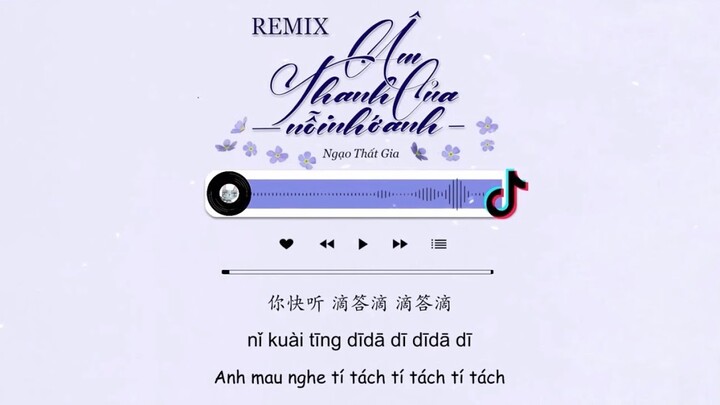 [Vietsub + Tiktok] Âm Thanh Của Nỗi Nhớ Anh REMIX FULL - Ngạo Thất Gia | 是想你的声音啊 DJ - 傲七爷