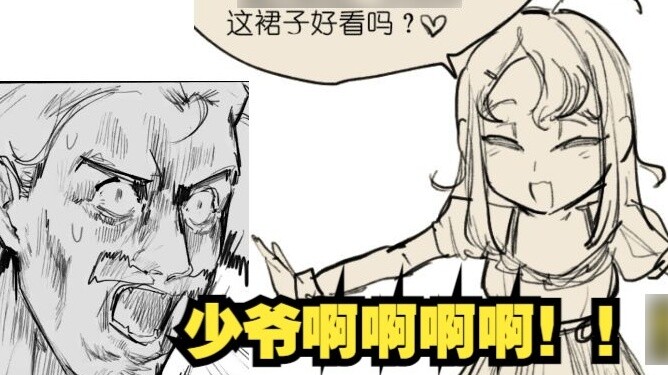 A chaotic story: The Master and the Butler