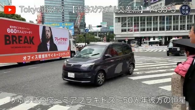 1433【渋谷スクランブル交差点】第3映像｜東京写真