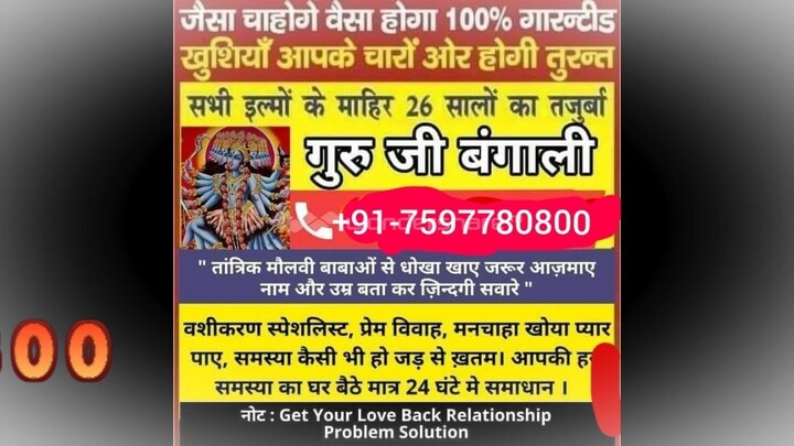 Love ProBLem SoluTIoN Baba ji,91 7597780800 in Kannauj