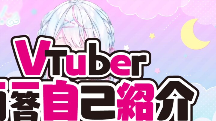 [Giới thiệu bản thân] VTuber giới thiệu bản thân qua Q&A_Amajuku れいん☔🌧[Thịt nấu chín]