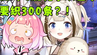 【Shiori】Hadiah Taomu Q ship berupa syal rajutan tangan, 300 syal?!
