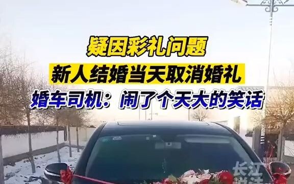 Lại là vấn đề tiền cưới, chẳng thể kết hôn được.