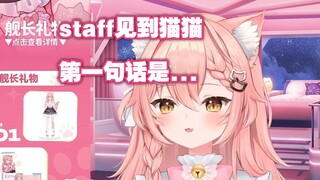 【Hiiro】见到hiiro第一句话竟然是“你好白”！