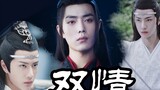 Cinta Ganda "Episode 18" Jarak antara kebaikan dan kejahatan "Dua Ji dan Satu Xian | Wangji·Boji·Zha
