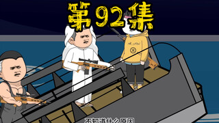第92集 末世降临，极夜来袭，我用对策成功将鹰酱岛上的情况打探的一清二楚！