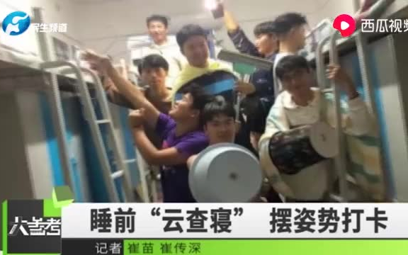 Chơi đã đời! Cán bộ quản lý ký túc xá kiểm tra phòng, các bạn sinh viên bị bắt phải làm tư thế gì vậ