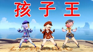 【原神】可莉！七七？迪奥娜！