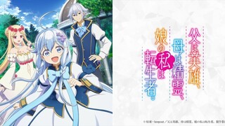REINCARNATED AS THE DAUGHTER OF THE LEGENDARY HERO AND THE QUEEN OF SPIRITS EPISODE 1