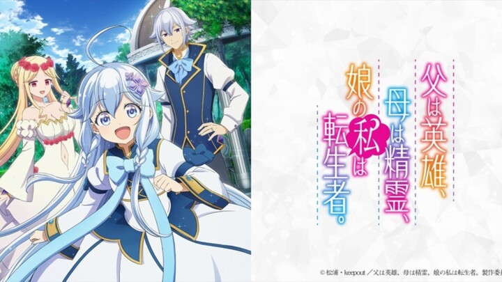 REINCARNATED AS THE DAUGHTER OF THE LEGENDARY HERO AND THE QUEEN OF SPIRITS EPISODE 1