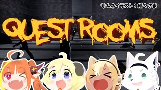 【Quest Rooms】みんなで死ねば怖くないよなぁ！【#バカタレドラゴンズ】