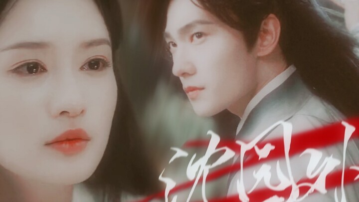 “He just forgot how much he used to love me” [Beyond the Shen Garden] [Yang Yang × Li Qin]
