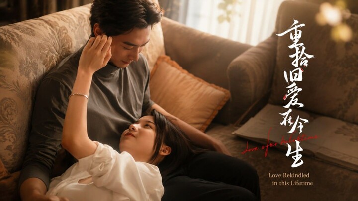 Love Rekindled in This Lifetime | Chong Shi Jiu Ai Zai Jin Sheng | 重拾旧爱在今生