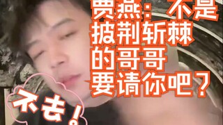 JY is going to learn street dancing, and it's a teacher recommended by Liao Bo! Jia Yan: Am I about 