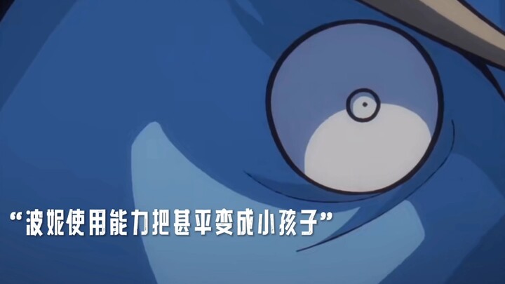 "I can knock down Luffy as an old man with one punch."