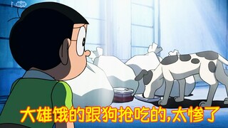 Doraemon: Nobita ate the abandoned dog meatballs and could no longer find his way home.