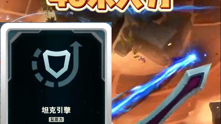 40-meter greatsword, the latest Soul Arena runes