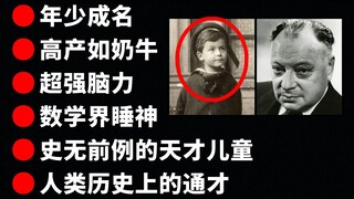 Para jenius super dalam sejarah: Memulai sendirian...