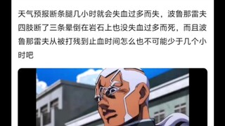 普奇说的是不是有点夸张了🤷