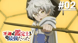 Đen Đủi Khi Có Nghề [Giám Định Sĩ] Nhưng Tôi Là Người Mạnh Nhất - Tập 02 (Vietsub)【Toàn Senpaiアニメ】