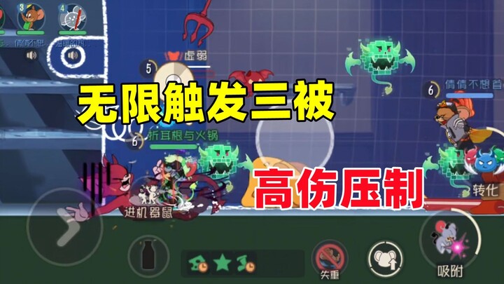 猫和老鼠手游：恶魔泰菲二武小淘气快乐打法！
