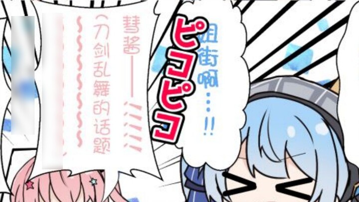 [Transfer Handwritten/Cooked Meat] Do you like the sister who interrupted the conversation by sendin