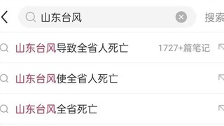 山东人还活着吗