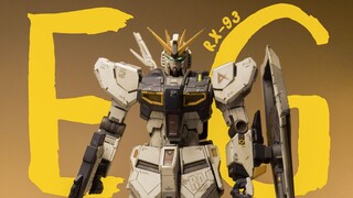 【模型制作】EG牛高达全改造，我做到啦！