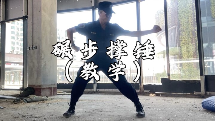 八极拳——撑锤讲解
