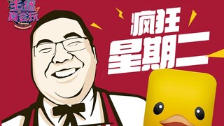 主播真会玩：家猪x大象x野猪#255