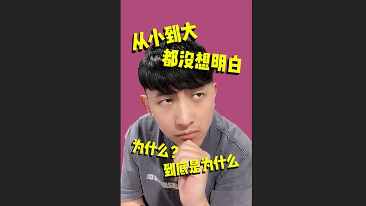 Những câu hỏi mà từ nhỏ đến lớn vẫn chưa bao giờ hiểu rõ