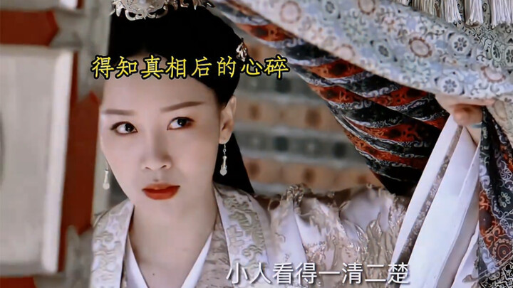 她好无辜，为什么没人心疼清河郡主