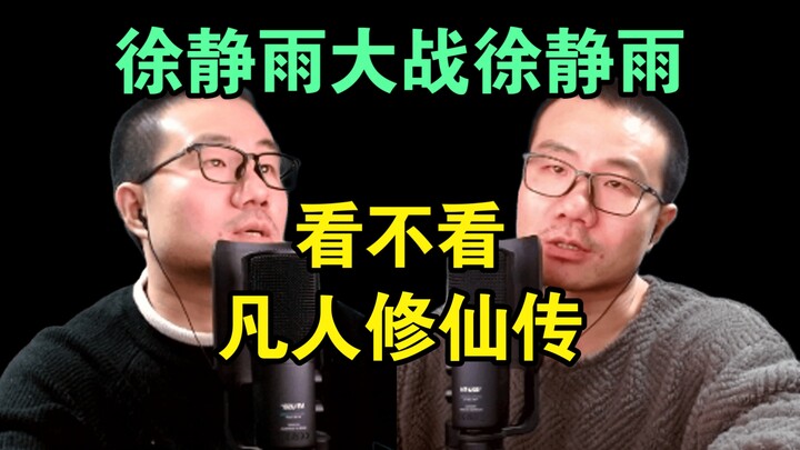 هل تشاهد معركة شو جينغيو ضد شو جينغيو في مسلسل «حكاية النملة التي تسعى للخلود»؟