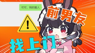 直播时收到一条奇怪的微信…？！