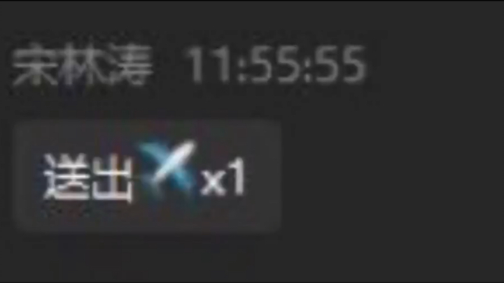 当你给网课老师送了一架飞机