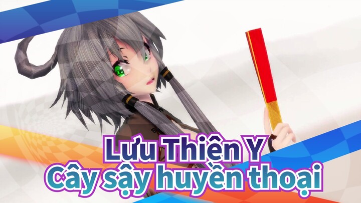 Lưu Thiên Y|[MMD] Tianyi cực xinh~ Cây sậy huyền thoại