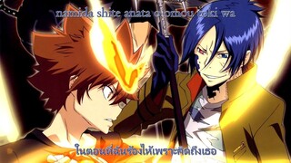 [Lyrics - thaisub] Katekyo Hitman Reborn ED2 - One Night Star (the Arrows)