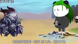 第203集：你很大个是吧