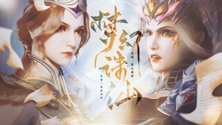 【比比东水仙向‖罗刹神×教皇东】“来世若再会还与你双双对对”