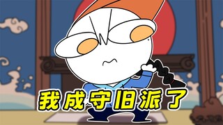 臣认为祖宗之法不可变啊！